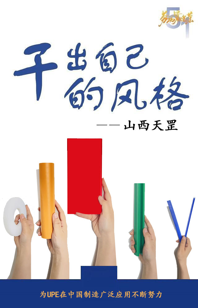 干出自己的風格