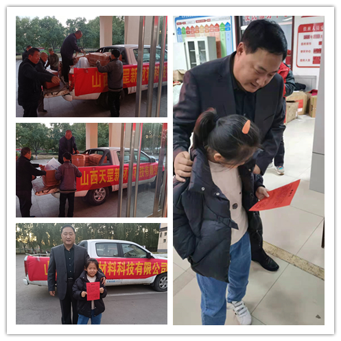 風(fēng)雨共“晉”|山西天罡捐贈愛心物資 馳援抗洪救災(zāi)