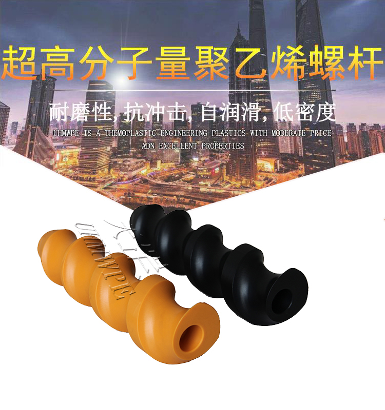 upe進(jìn)料螺桿