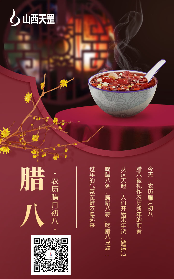 愿粥之溫柔，慰藉寒冬！