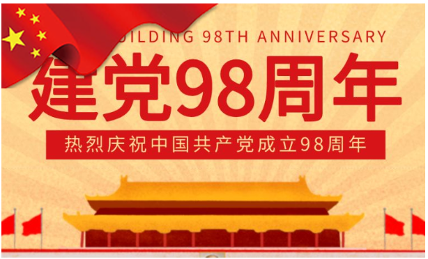 天罡|崢嶸歲月 不忘初心